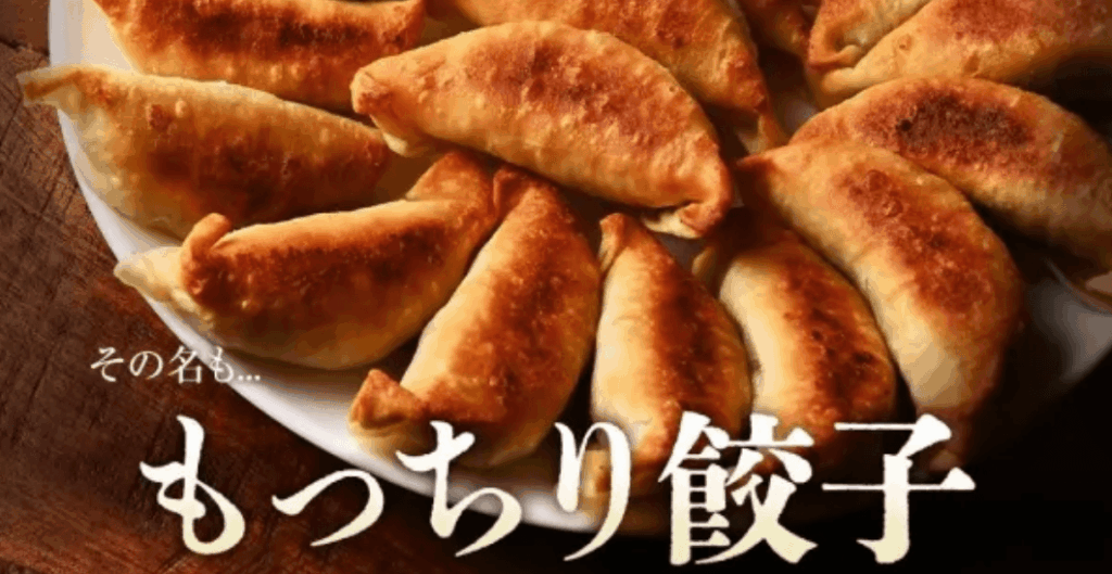 お取り寄せ餃子②：もっちり生餃子（餃子の馬渡）