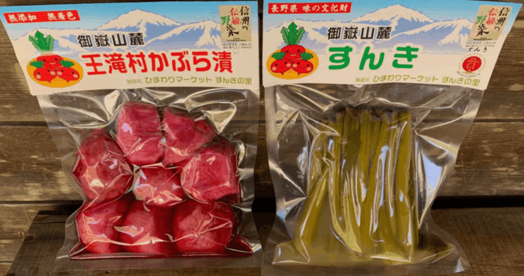 お取り寄せ漬物③：すんき漬（ひまわりマーケットすんきの里）